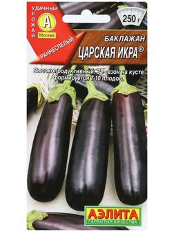 Семена Баклажан 