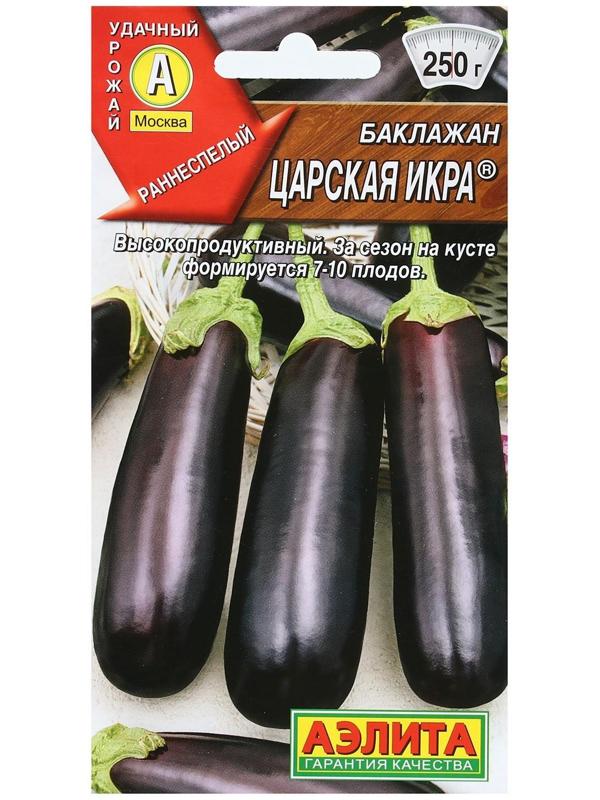 Семена Баклажан 