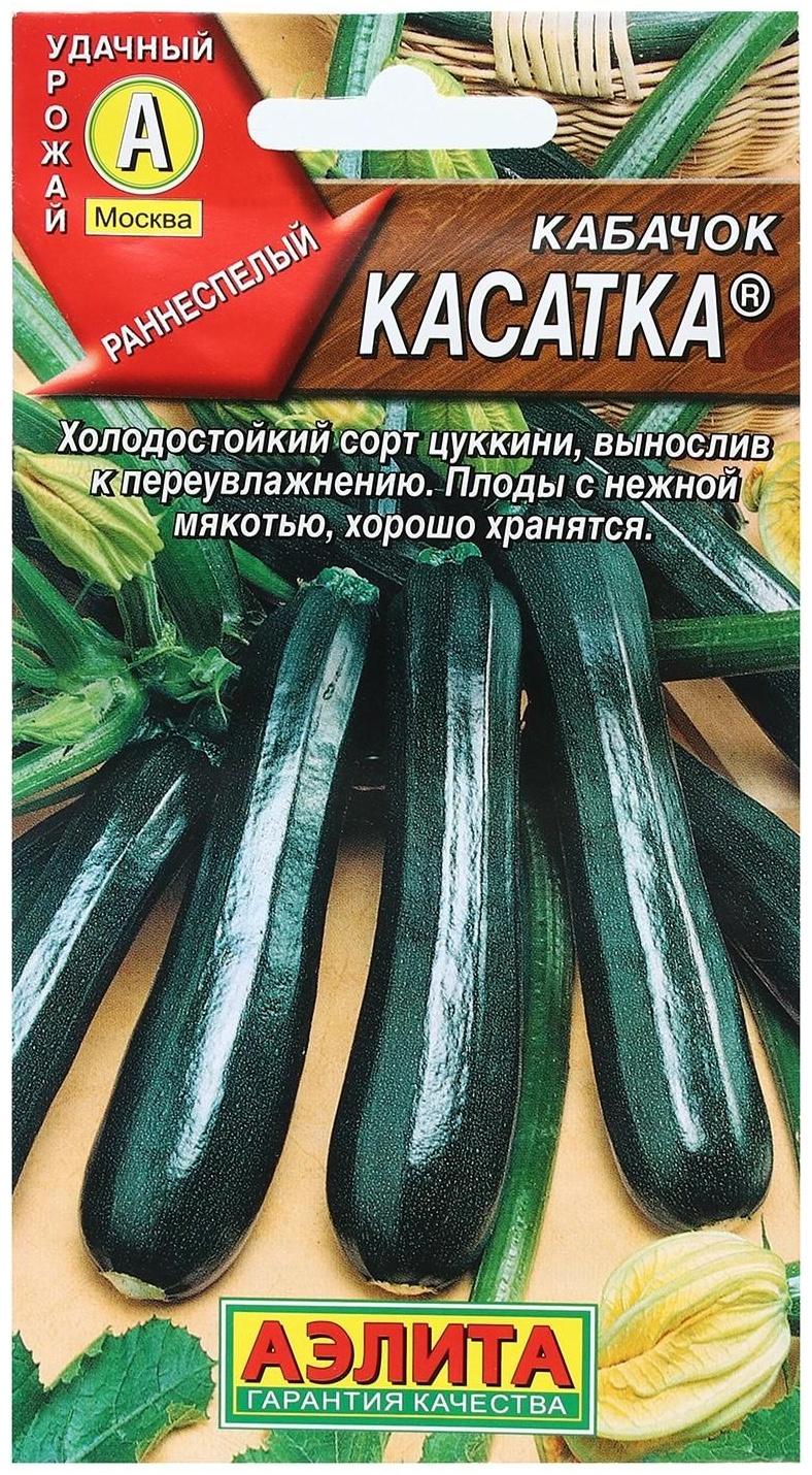 Семена Кабачок цуккини 