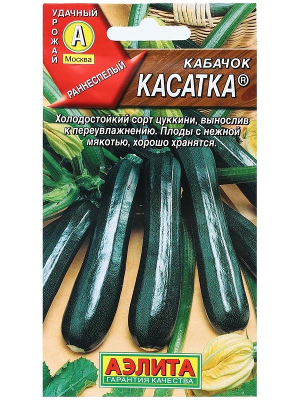 Семена Кабачок цуккини 