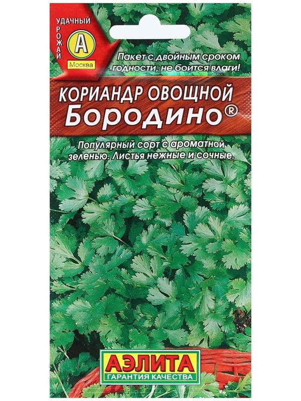 Семена Кориандр овощной 