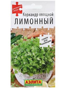 Семена Кориандр овощной 