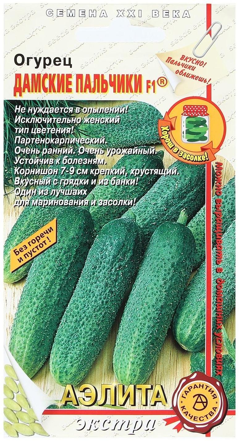 Семена Огурец 