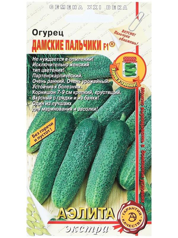 Семена Огурец 