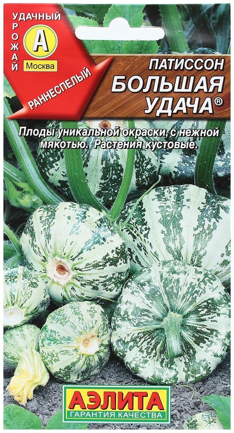 Семена Патиссон 