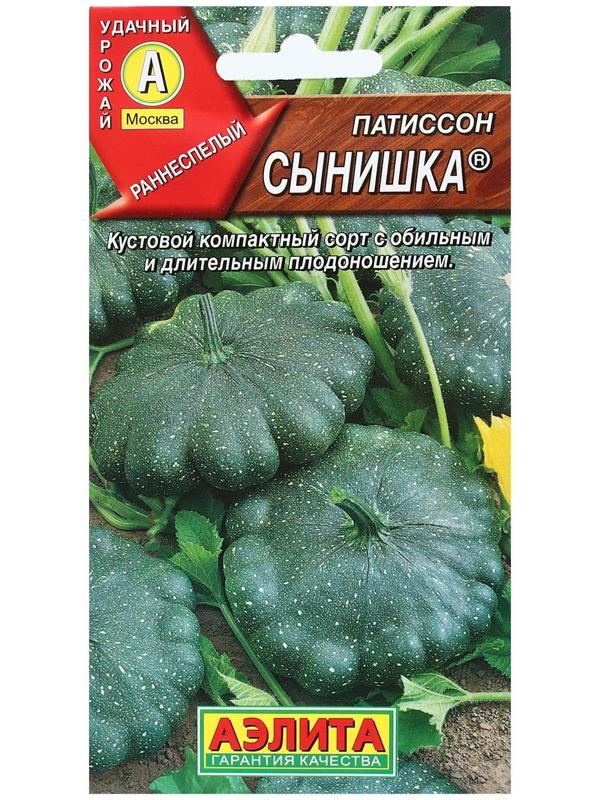 Семена Патиссон 