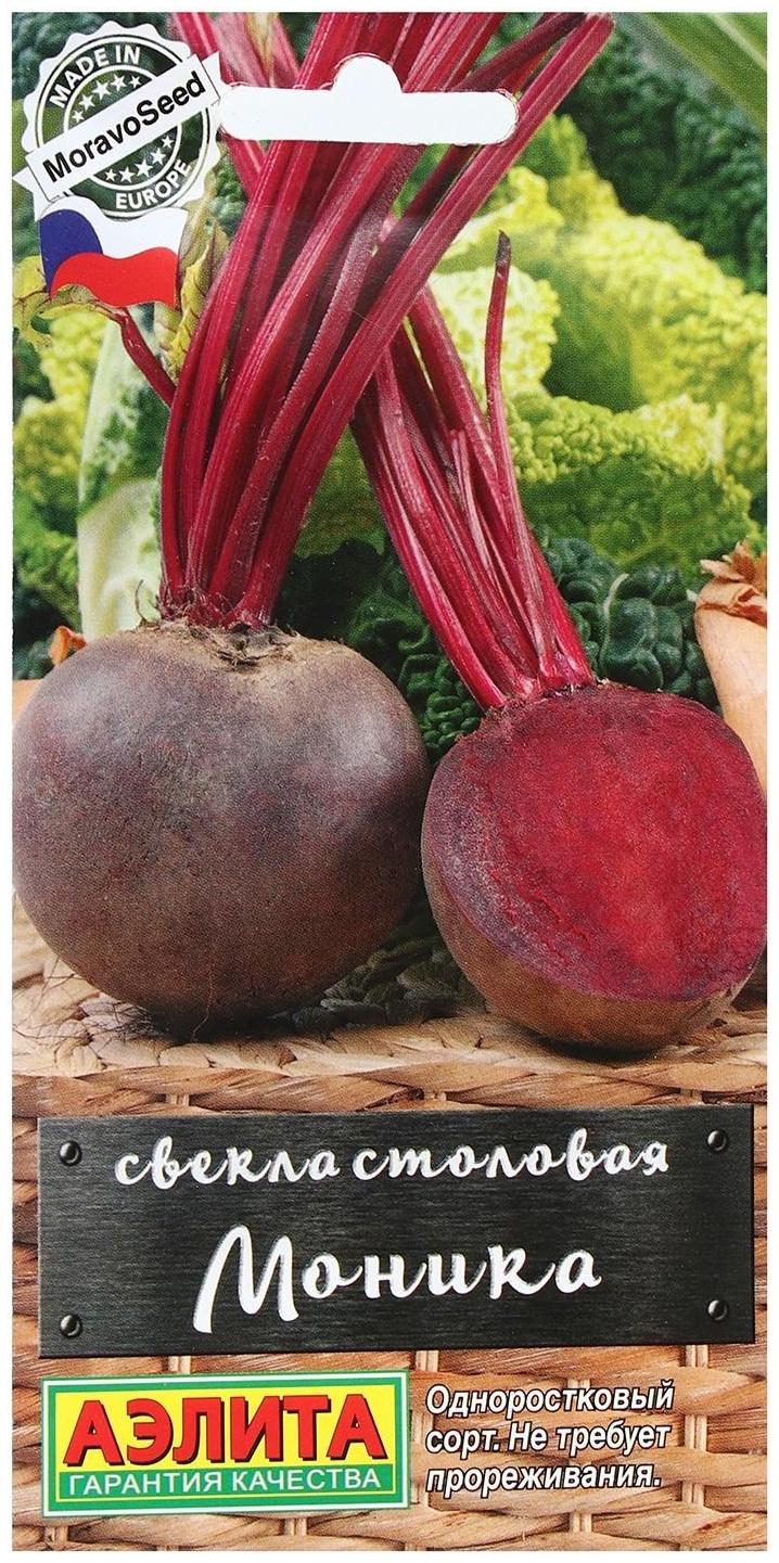 Семена Свекла столовая 