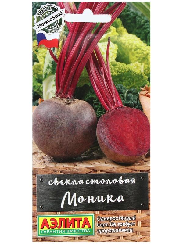 Семена Свекла столовая 