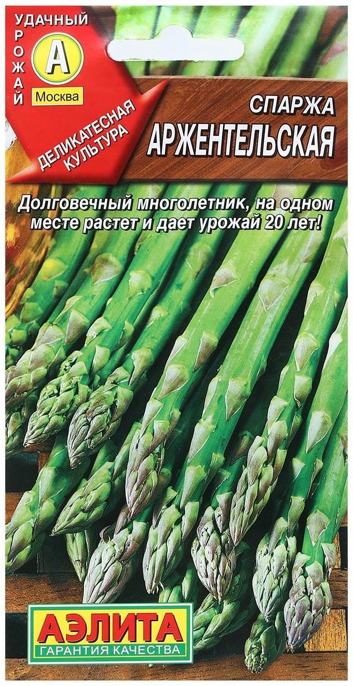 Семена Спаржа 