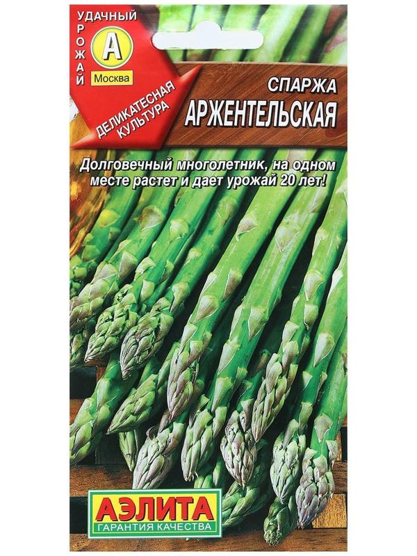 Семена Спаржа 