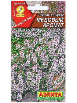 Семена Тимьян овощной 