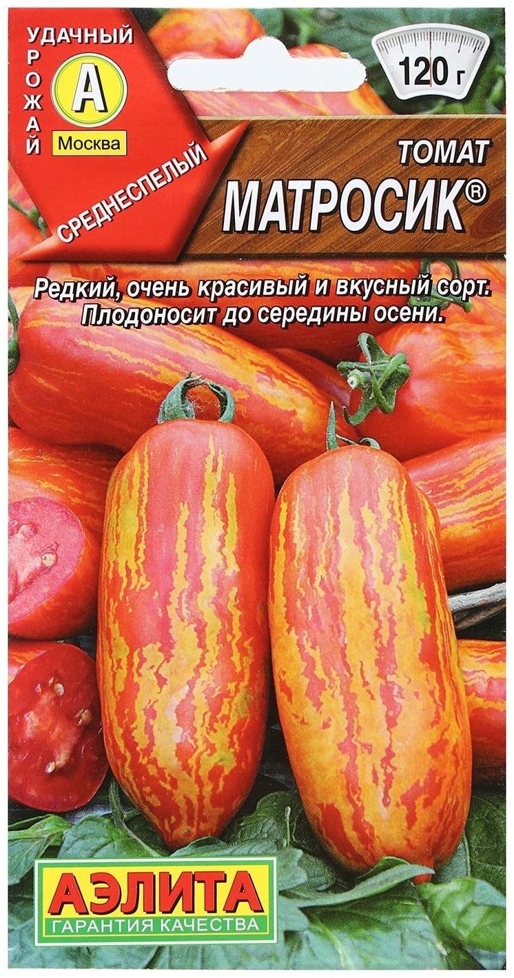 Семена Томат 