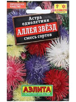 Семена Цветов Астра 