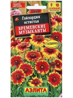 Семена Цветов Гайлардия 