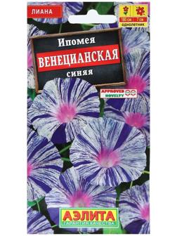 Семена Цветов Ипомея 