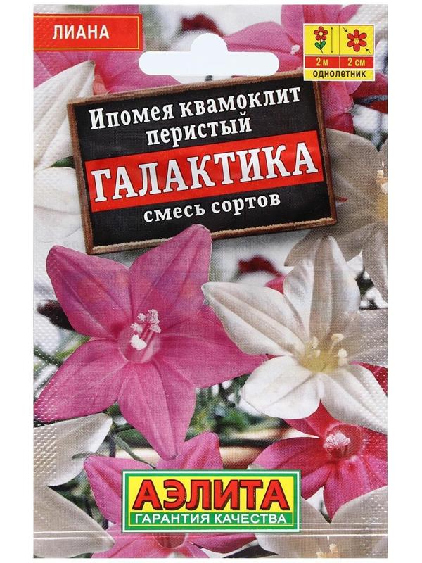 Семена Цветов Ипомея 