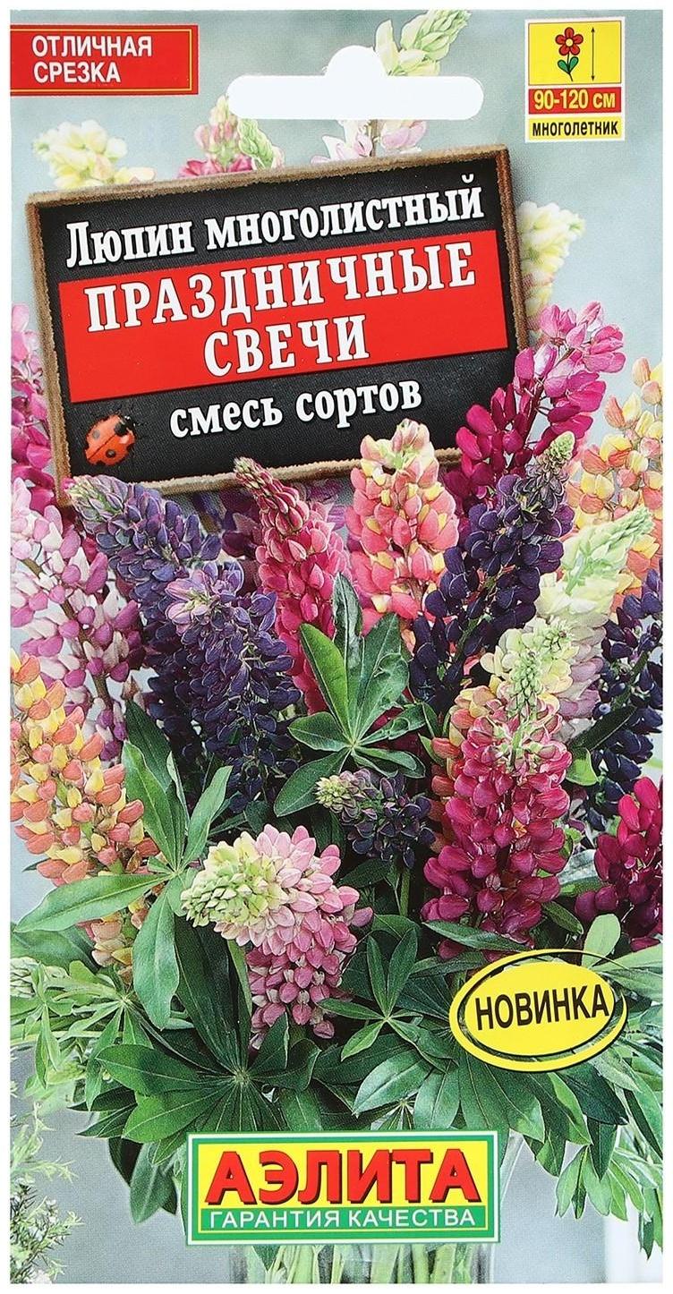 Семена Цветов Люпин 