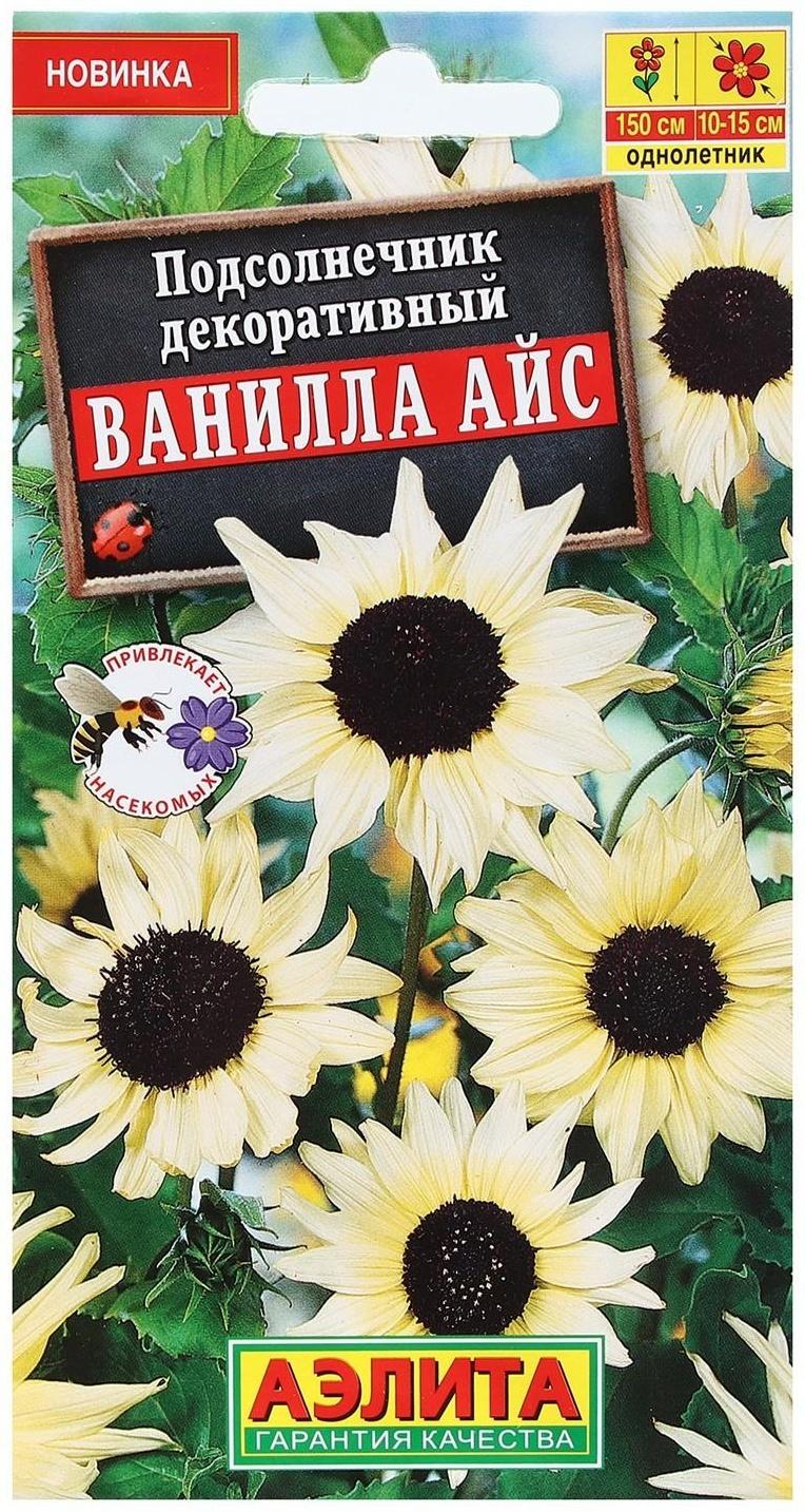 Семена Цветов Подсолнечник декоративный 