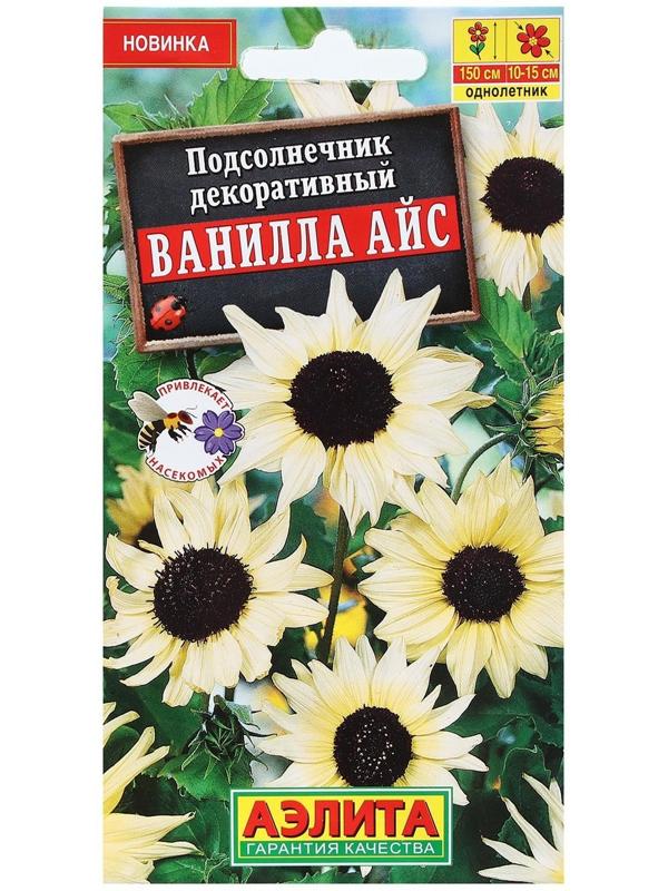 Семена Цветов Подсолнечник декоративный 