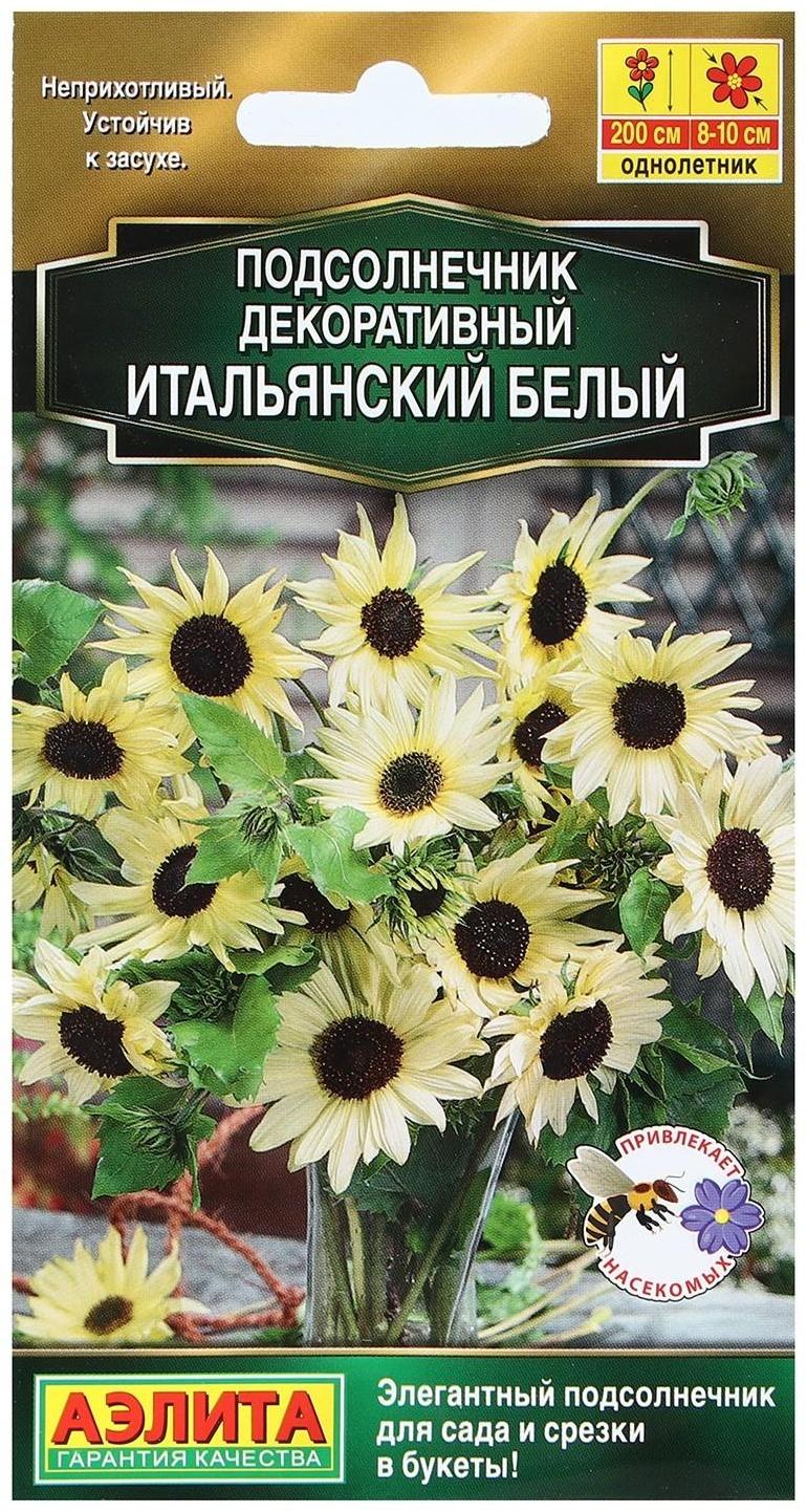 Семена Цветов Подсолнечник декоративный 