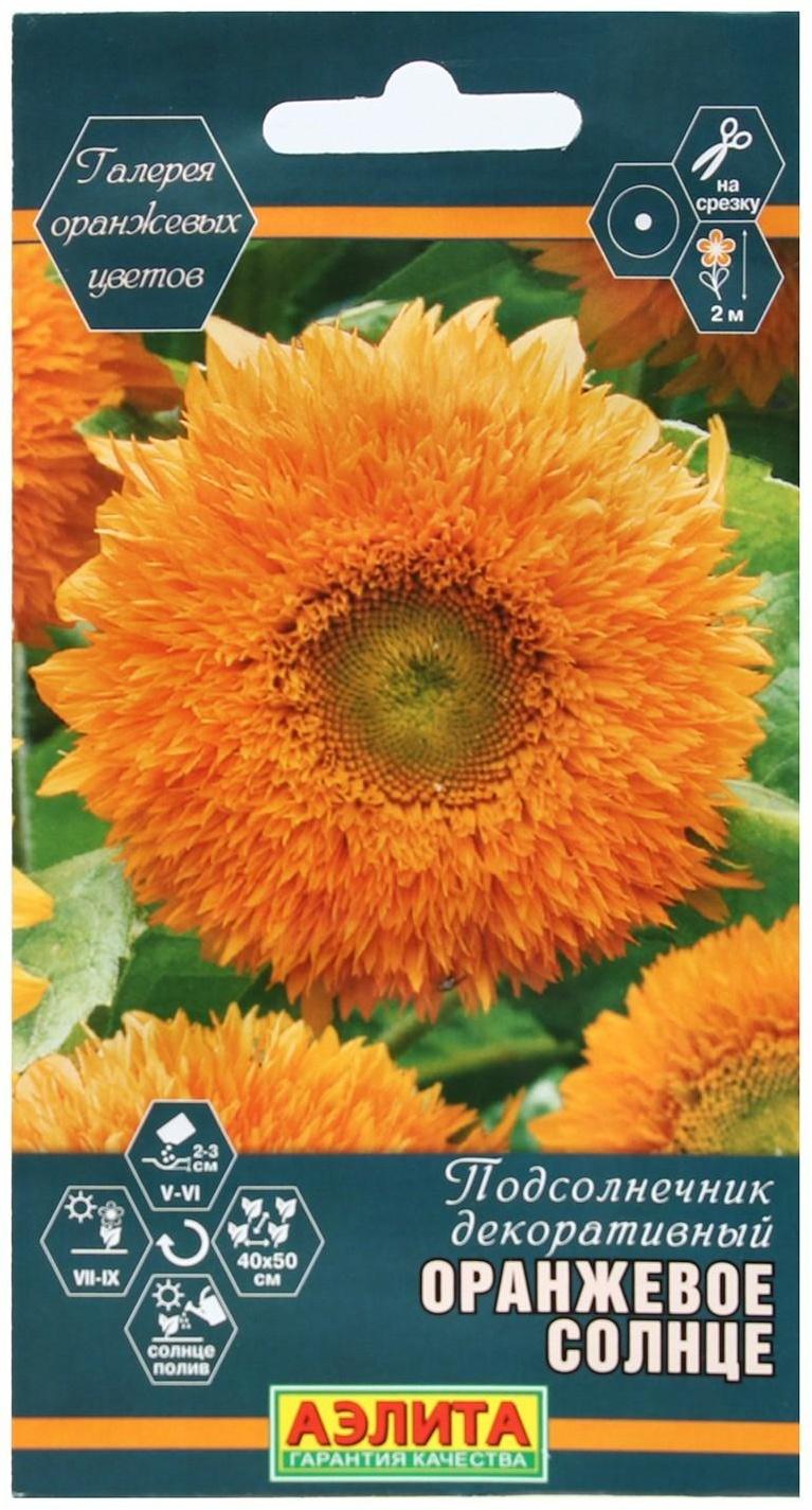 Семена Цветов Подсолнечник декоративный махровый 