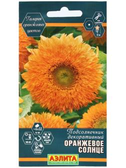 Семена Цветов Подсолнечник декоративный махровый 