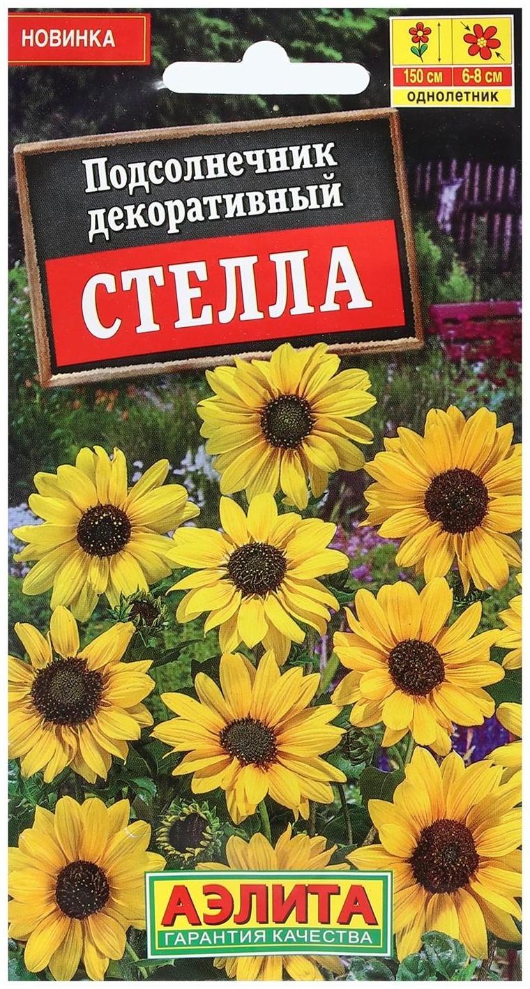 Семена Цветов Подсолнечник декоративный 