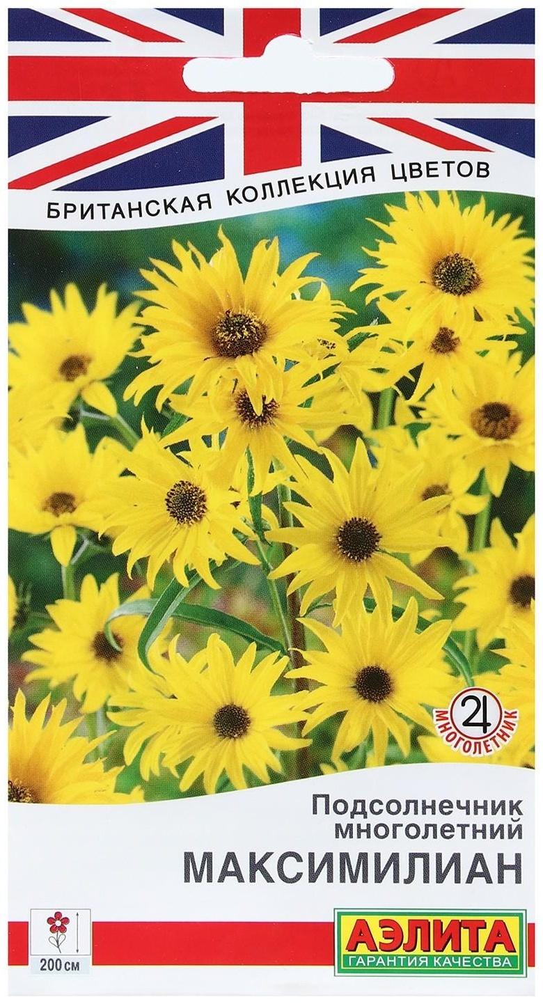 Семена Цветов Подсолнечник многолетний 