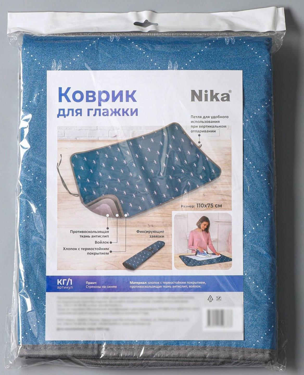 Коврик для глажки белья, 110×75 см, цвет МИКС