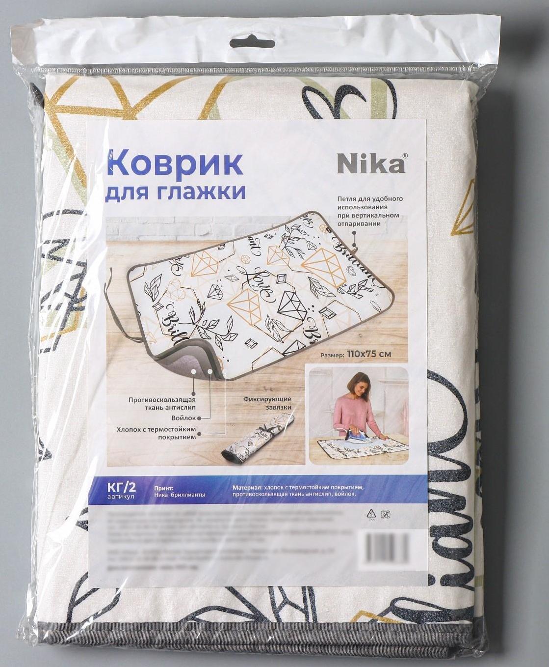 Коврик для глажки белья, 110×75 см, цвет МИКС