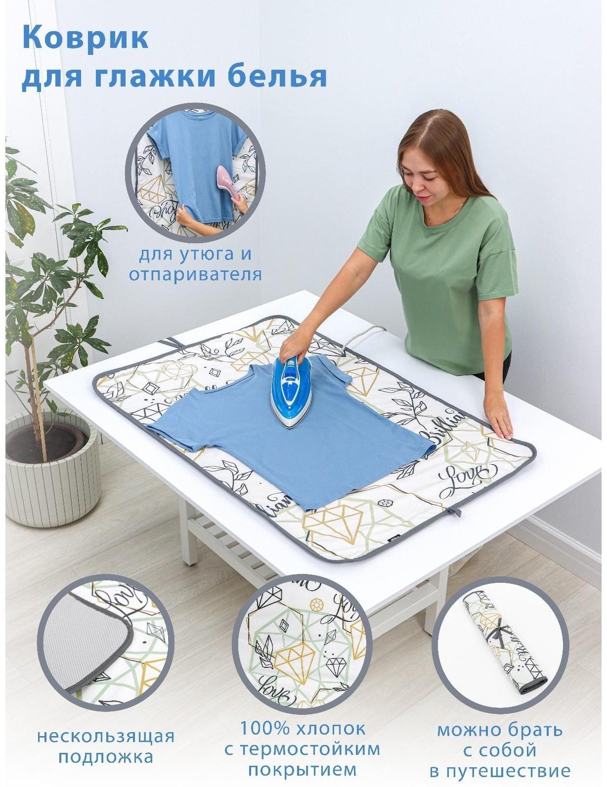Коврик для глажки белья, 110×75 см, цвет МИКС