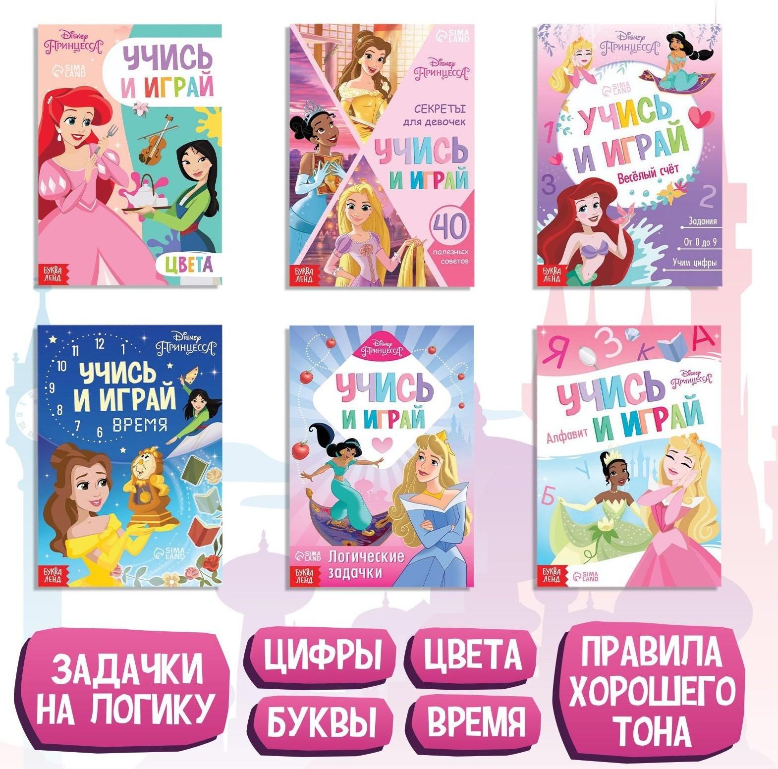 Набор обучающих книг 