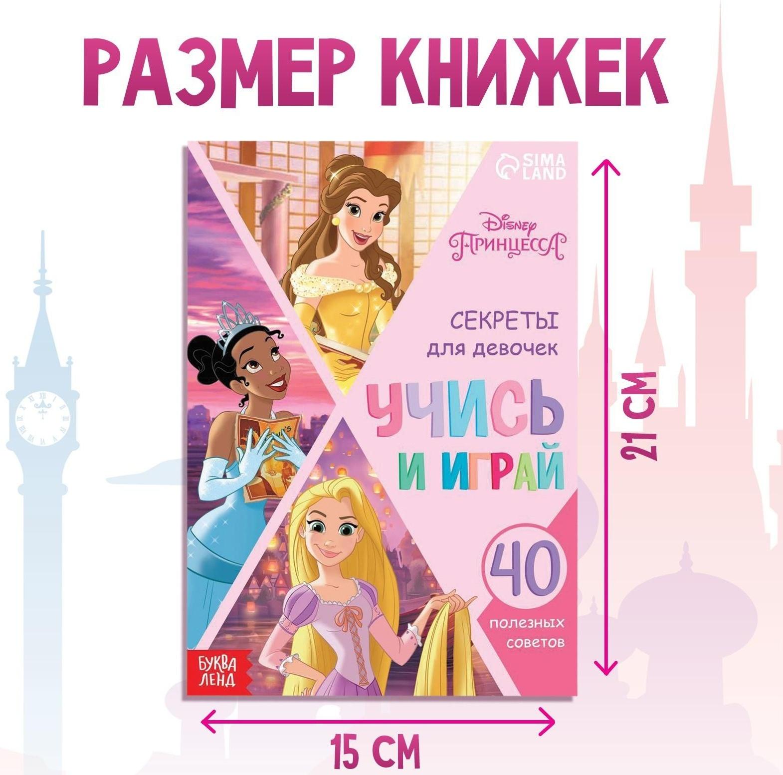 Набор обучающих книг 