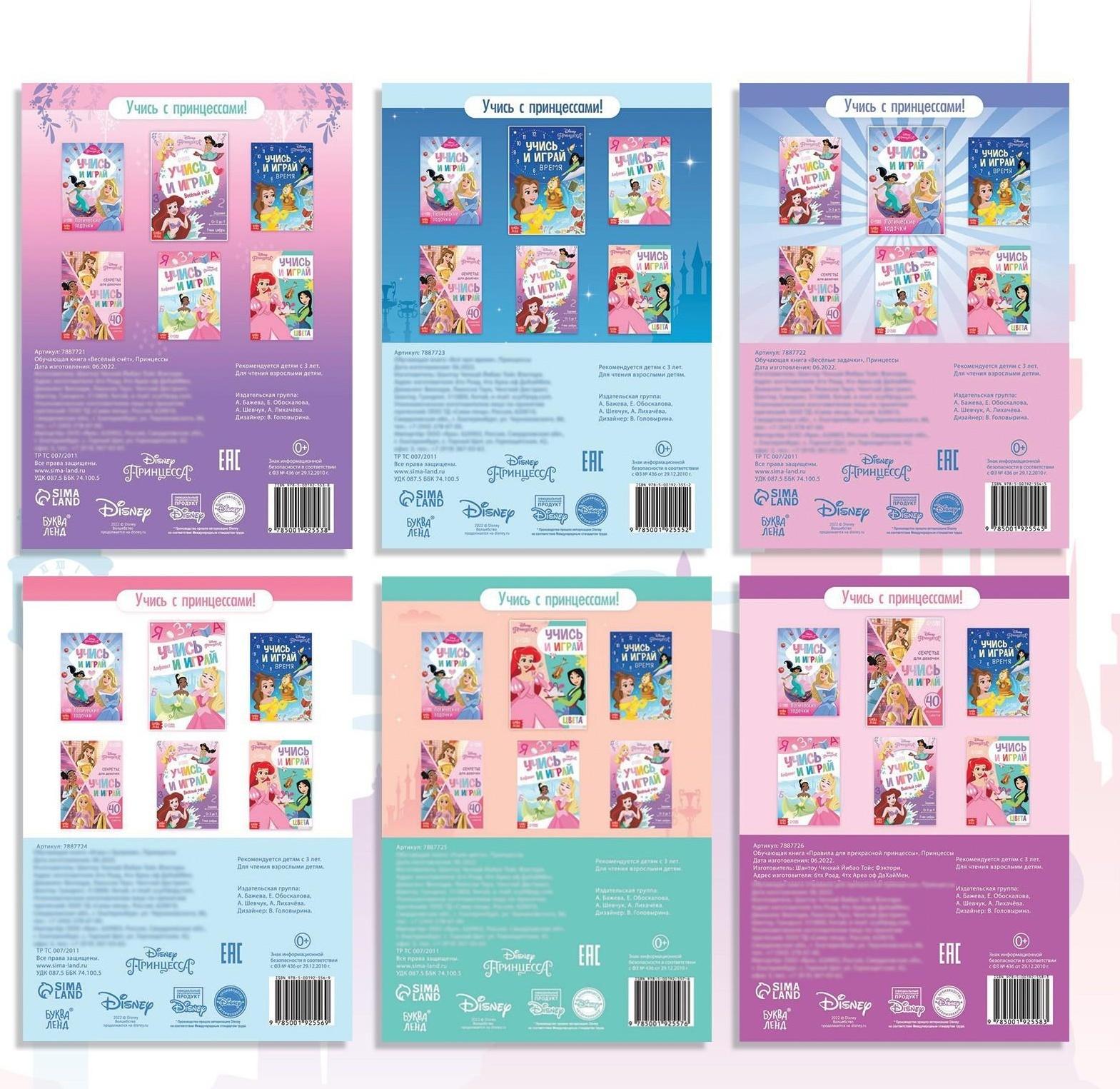 Набор обучающих книг 