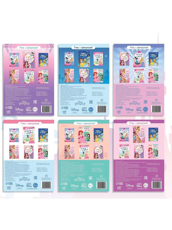 Набор обучающих книг 