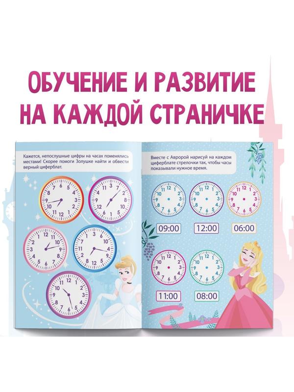 Набор обучающих книг 