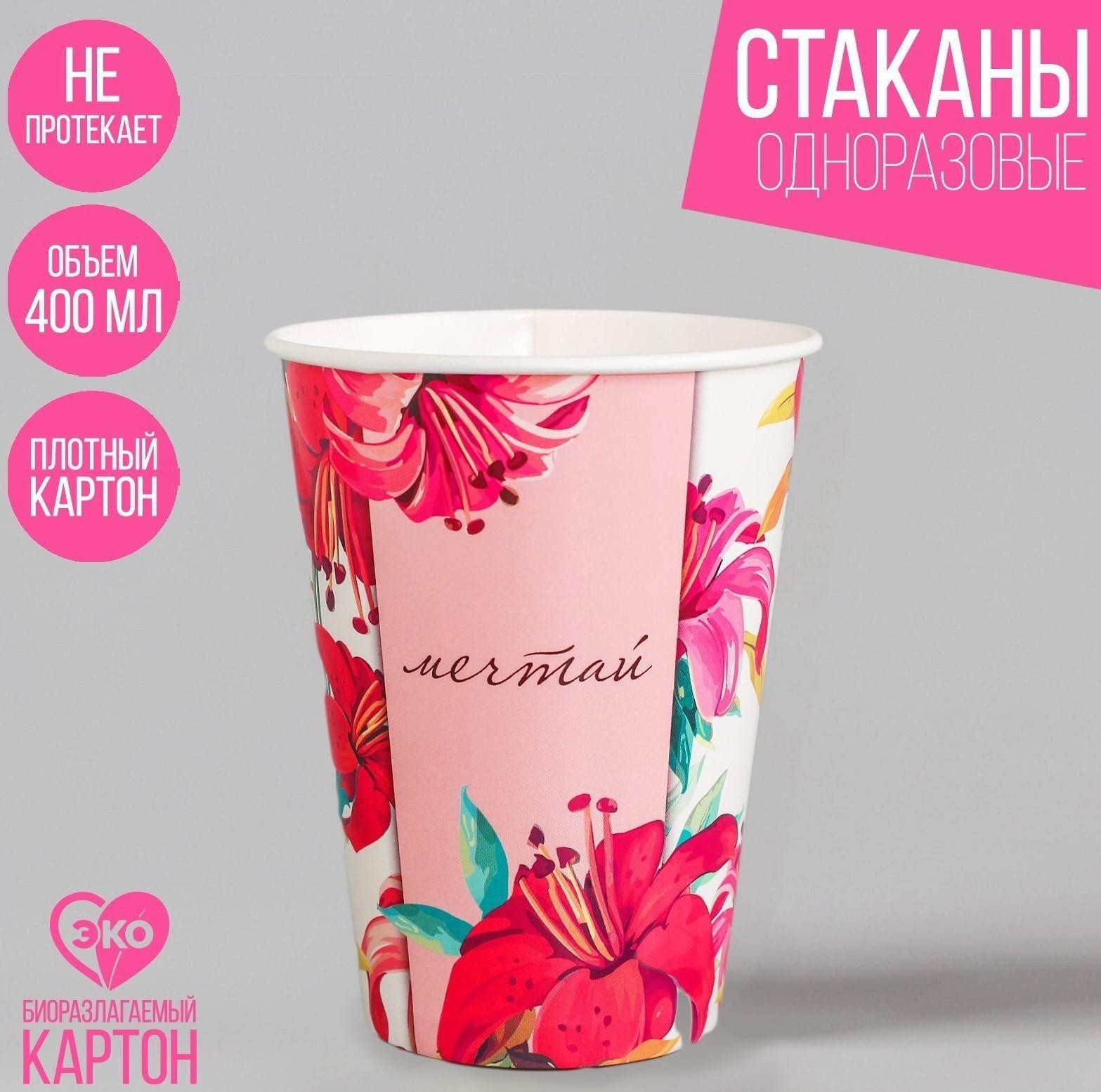 Стакан бумажный для кофе 