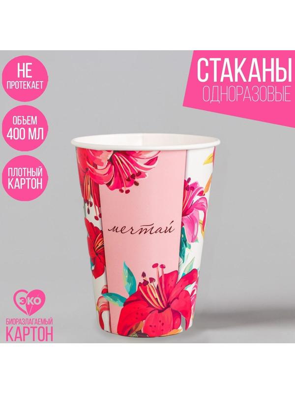 Стакан бумажный для кофе 