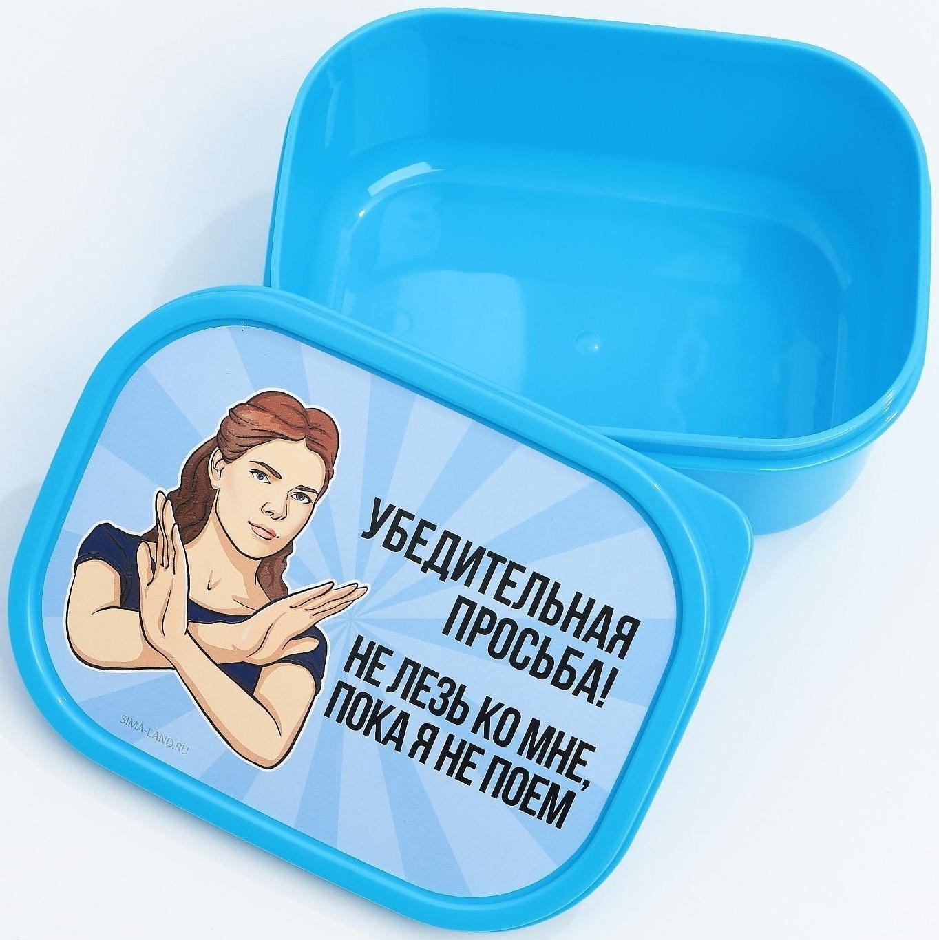 Подарочный набор «Убедительная просьба»: термостакан 350 мл., ланч-бокс 500 мл