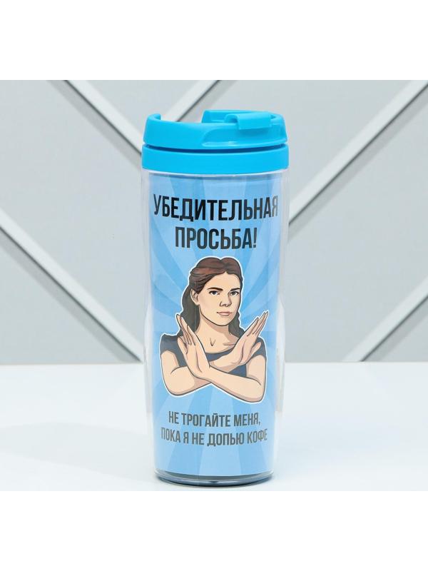 Подарочный набор «Убедительная просьба»: термостакан 350 мл., ланч-бокс 500 мл