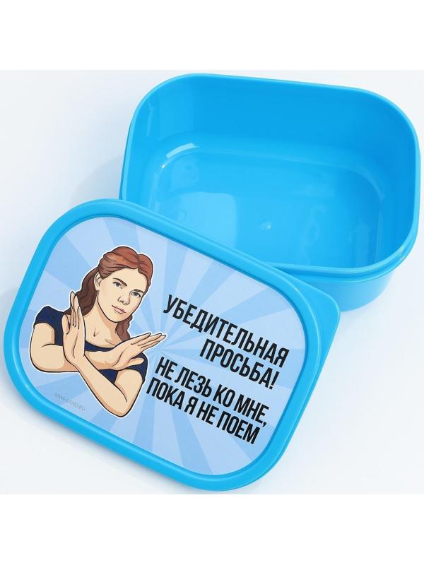 Подарочный набор «Убедительная просьба»: термостакан 350 мл., ланч-бокс 500 мл