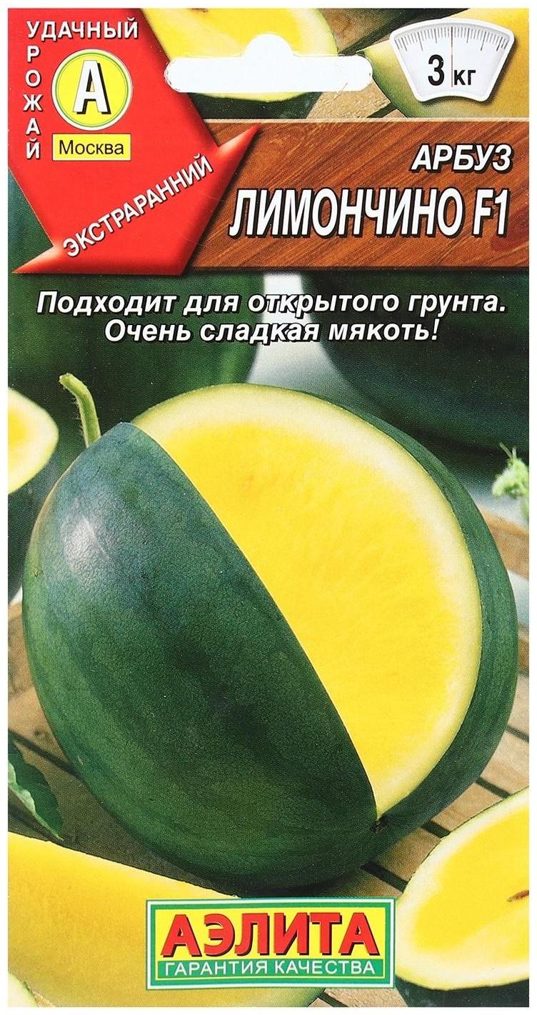 Семена Арбуз 