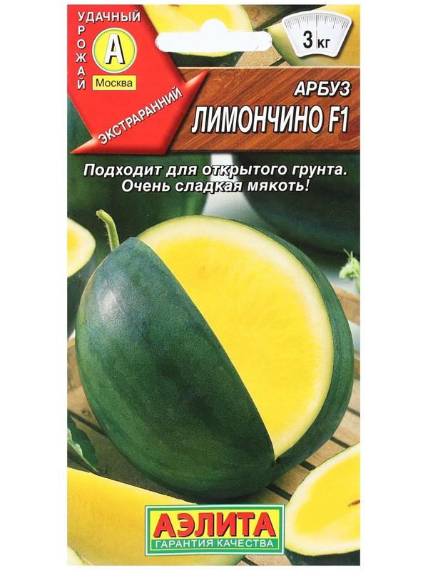 Семена Арбуз 