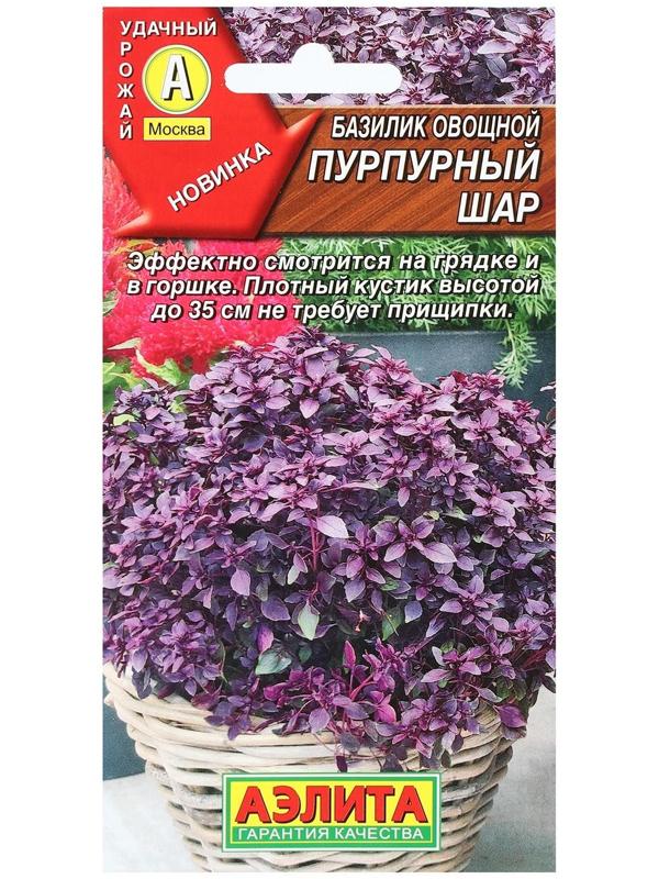 Семена Базилик овощной 