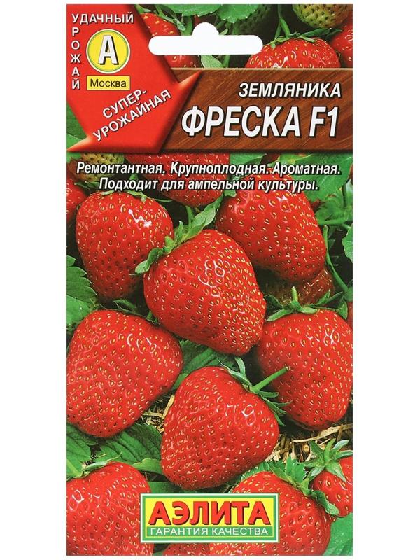 Семена Земляника ремонтантная крупноплая 