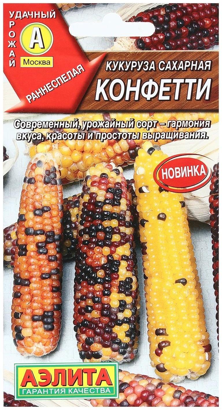 Семена Кукуруза сахарная 