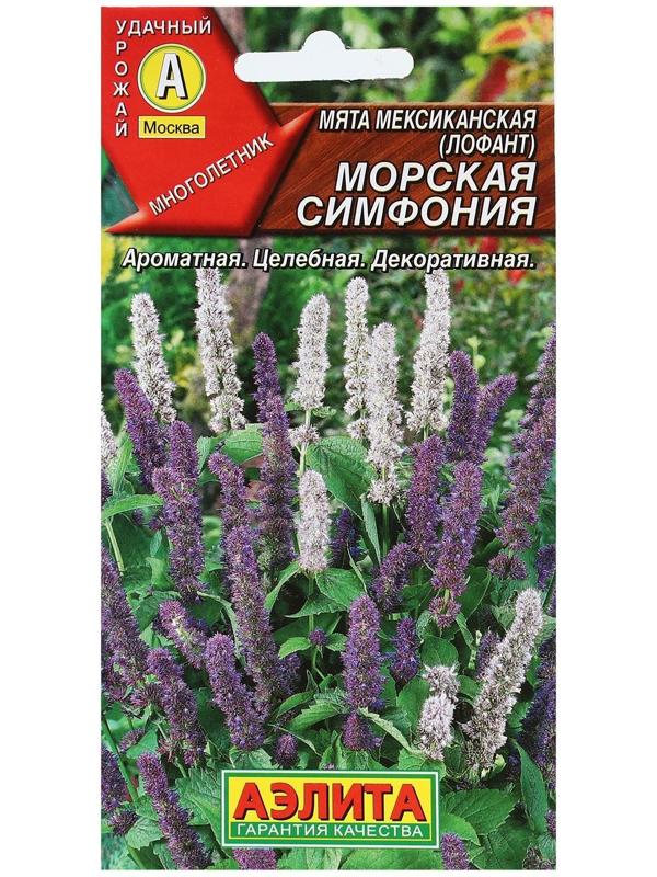 Семена Мята мексиканская 