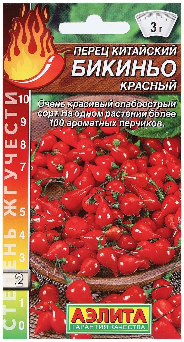 Семена Перец китайский слабоострый 