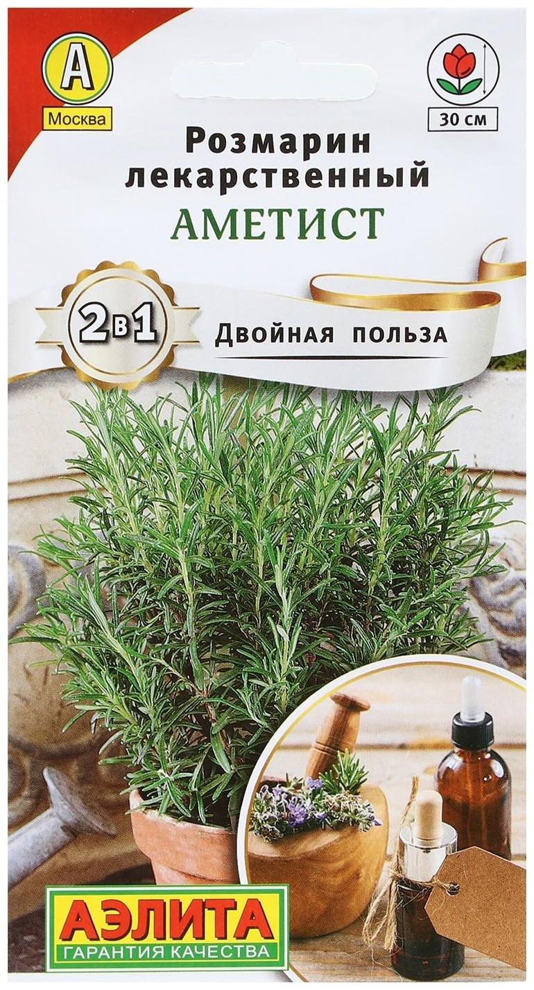 Семена Розмарин 