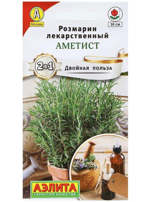 Семена Розмарин 